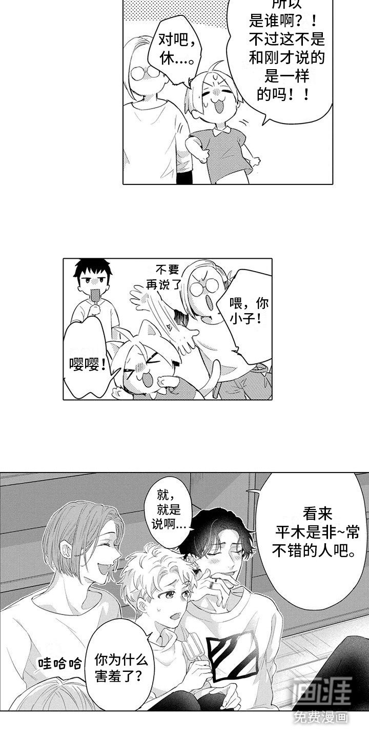第17章：另一面