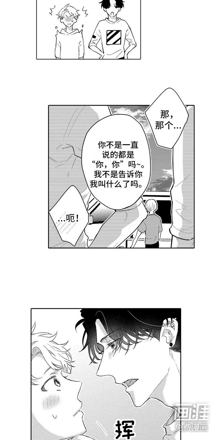 第17章：另一面