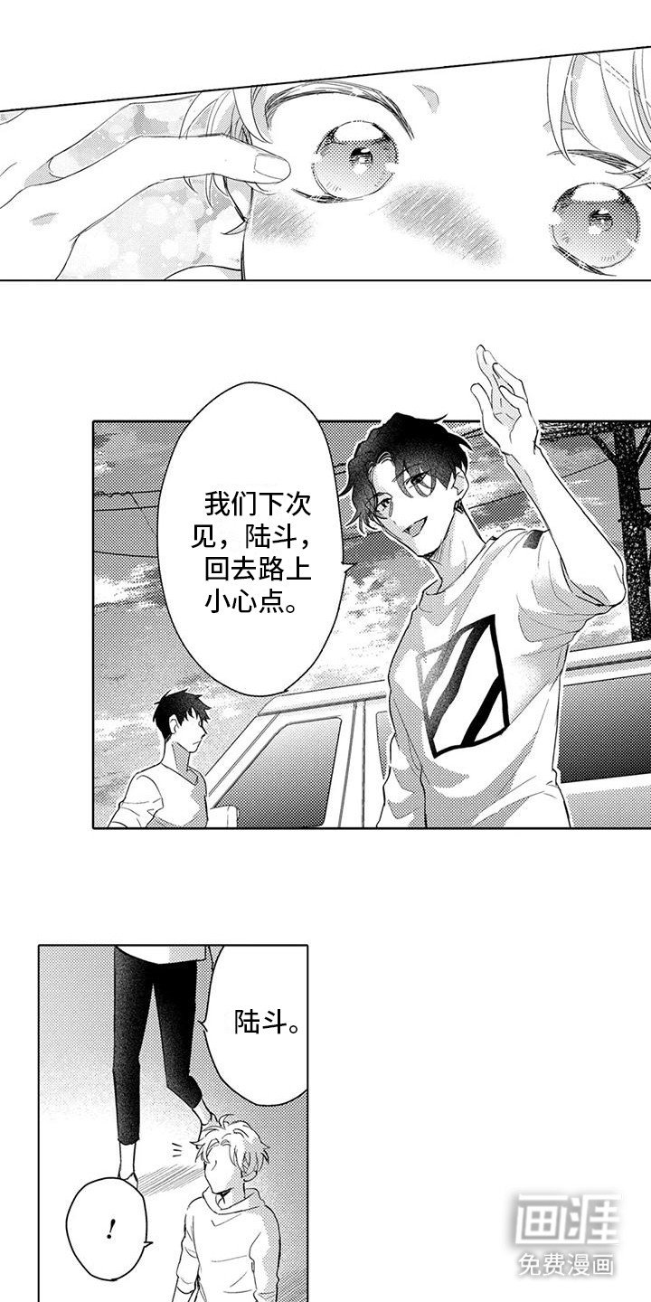 第17章：另一面