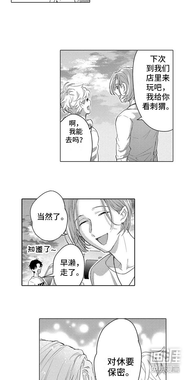 第17章：另一面