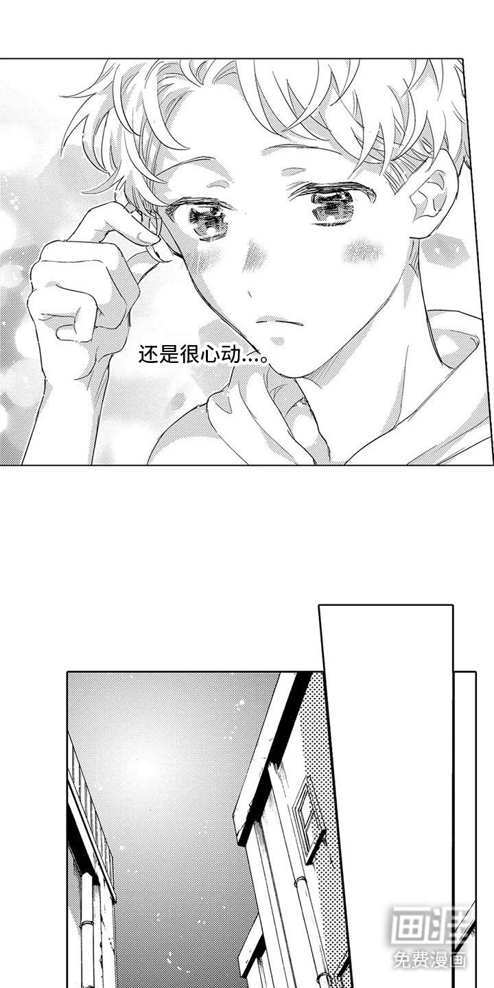 第17章：另一面