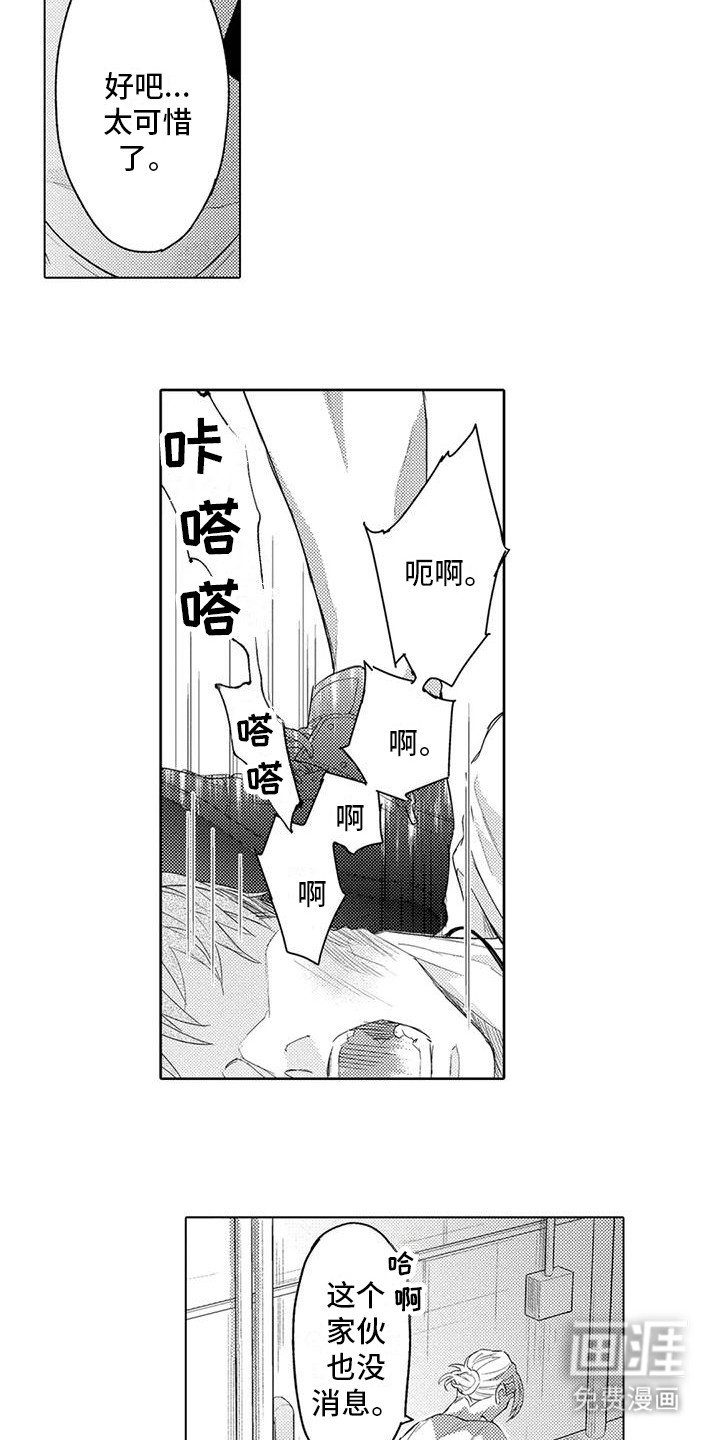 第17章：另一面