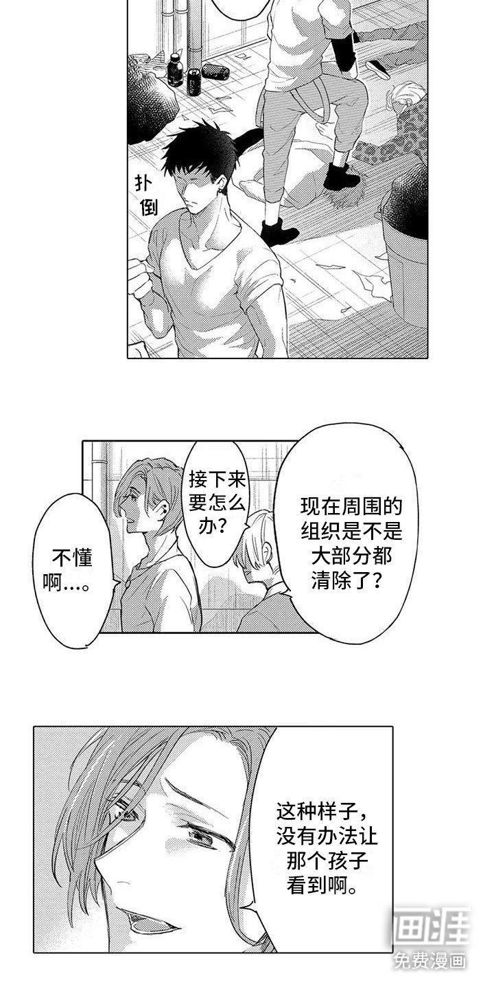 第17章：另一面