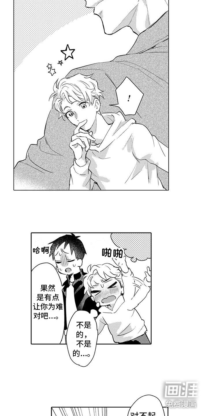 第19章：担忧