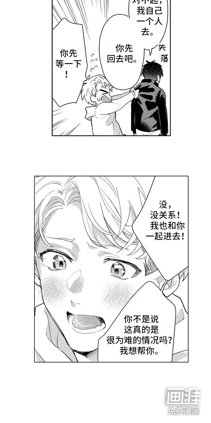 第19章：担忧