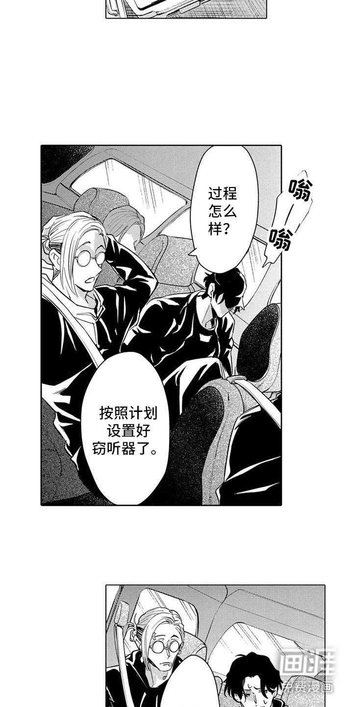 第19章：担忧