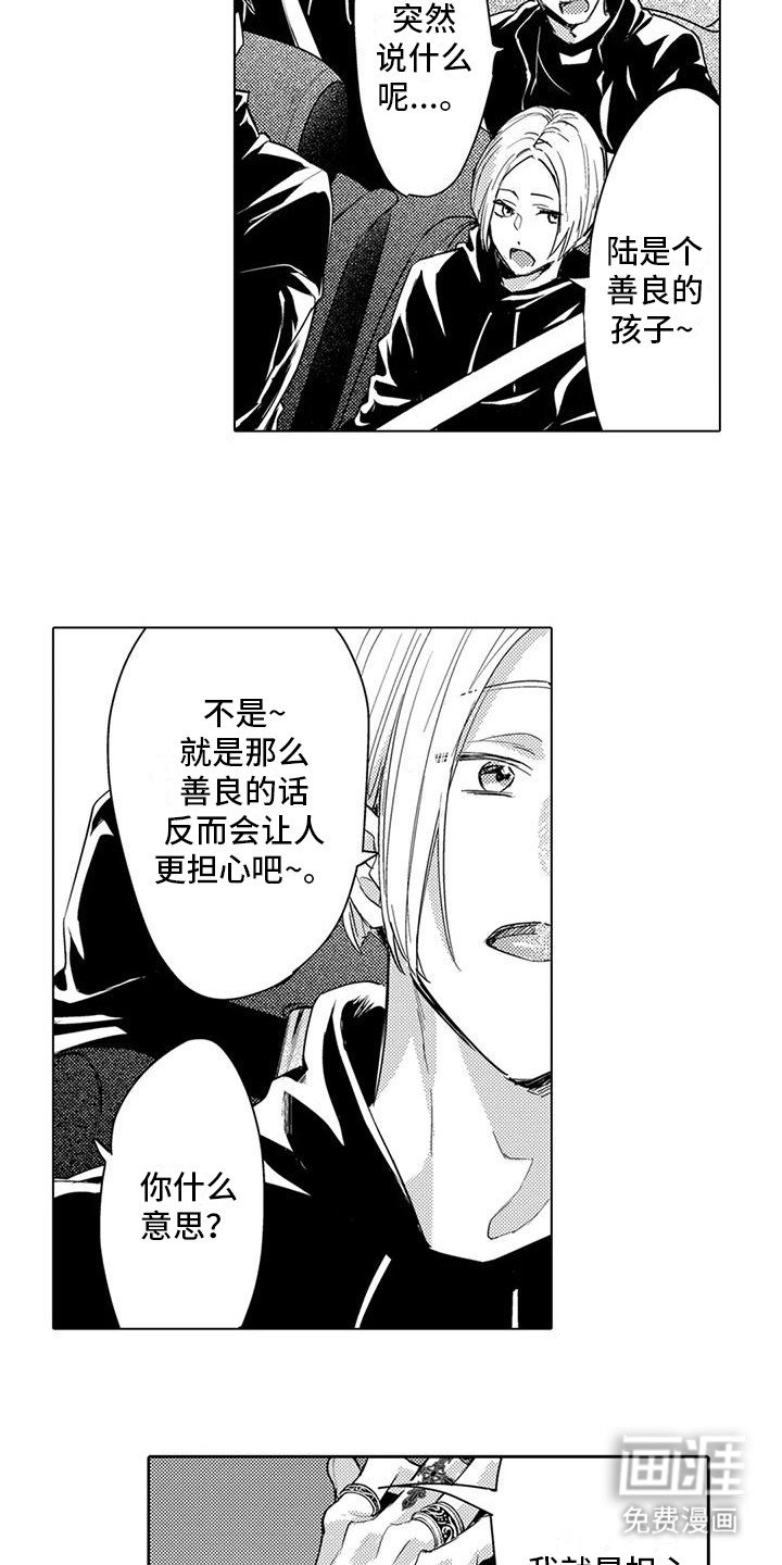 第19章：担忧