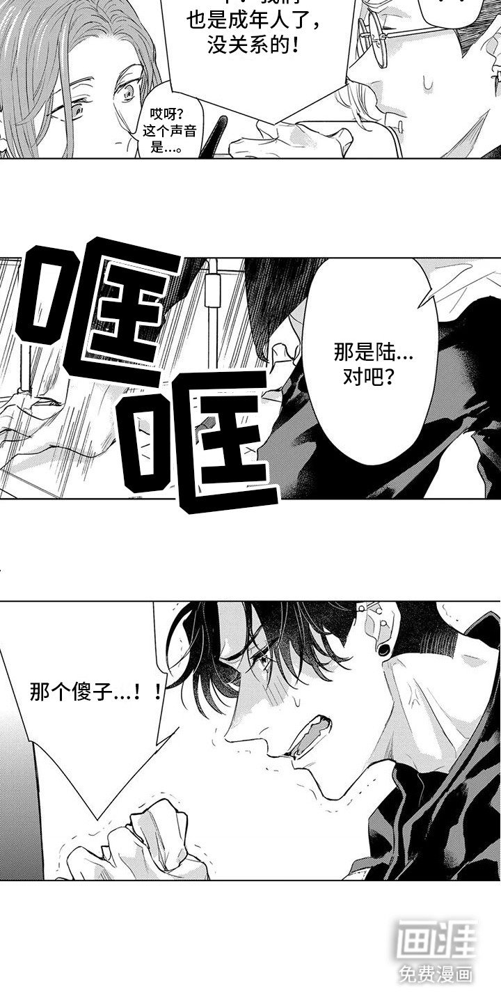 第19章：担忧