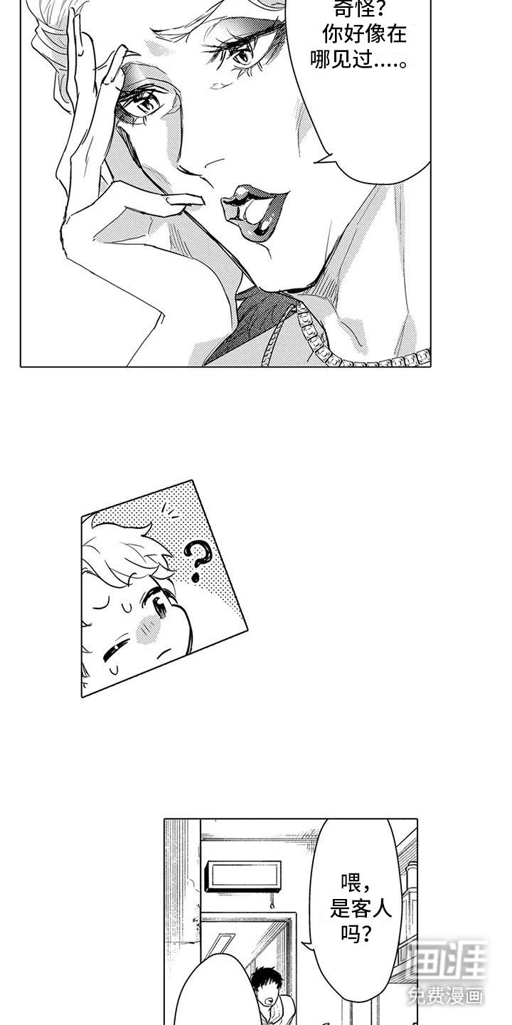第19章：担忧