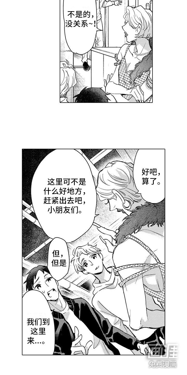 第19章：担忧
