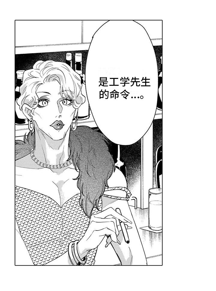 第19章：担忧