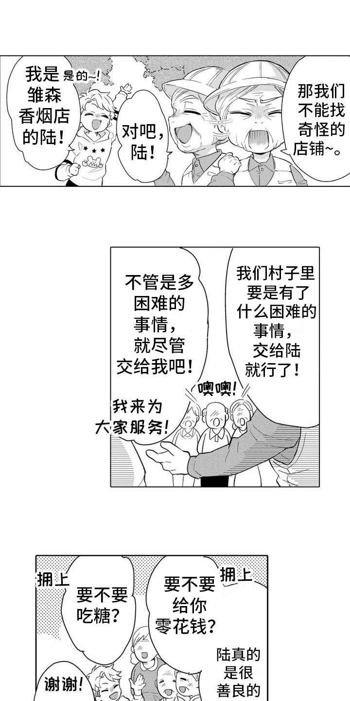 第2章： 寻找猫咪