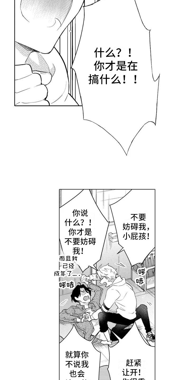 第2章： 寻找猫咪