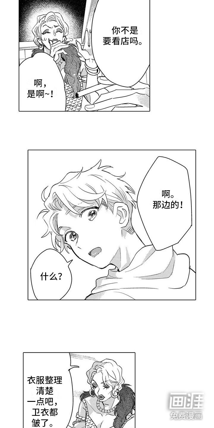 第20章：提醒