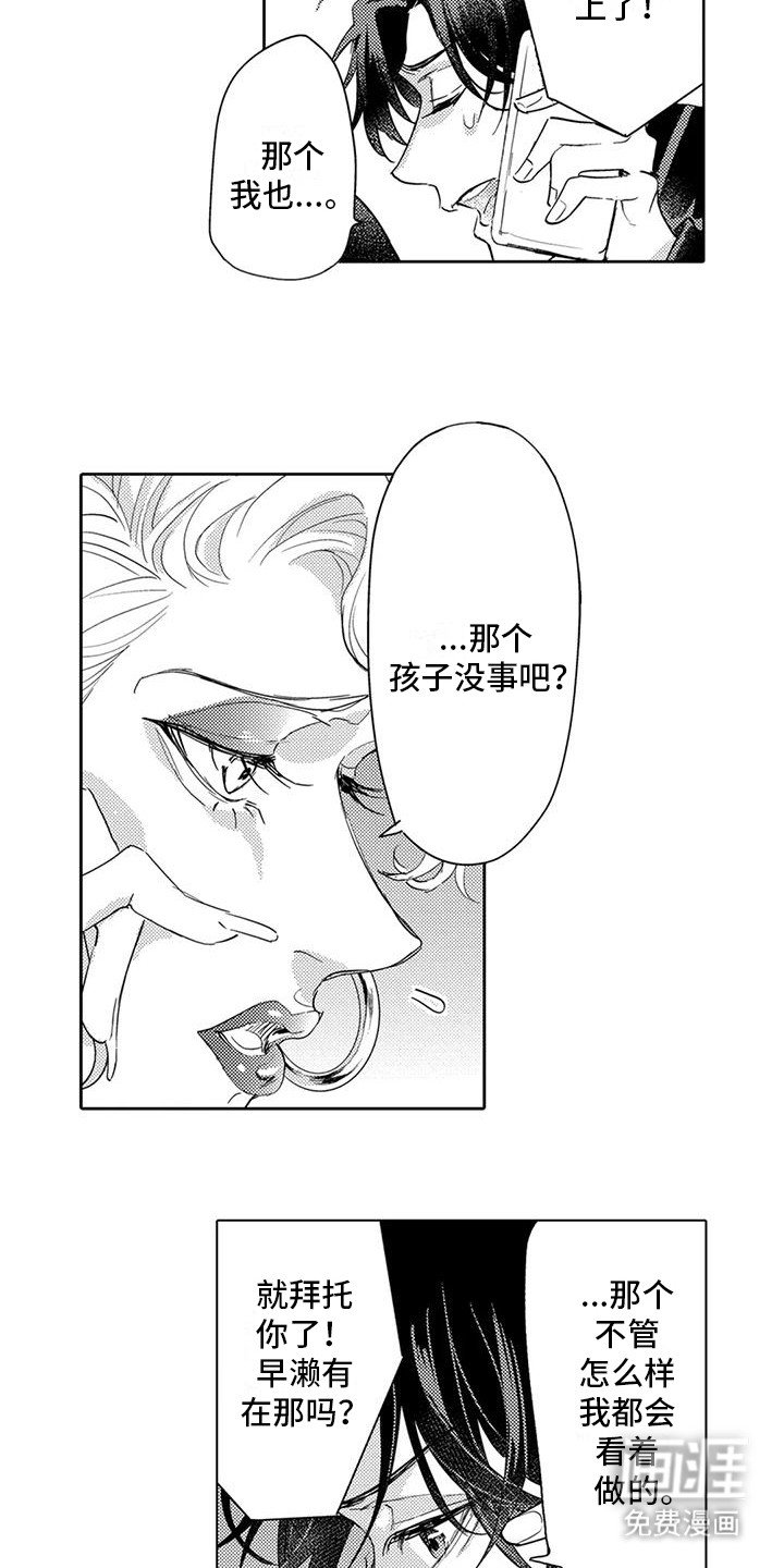 第21章：手抖