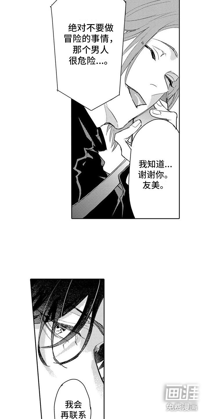 第21章：手抖