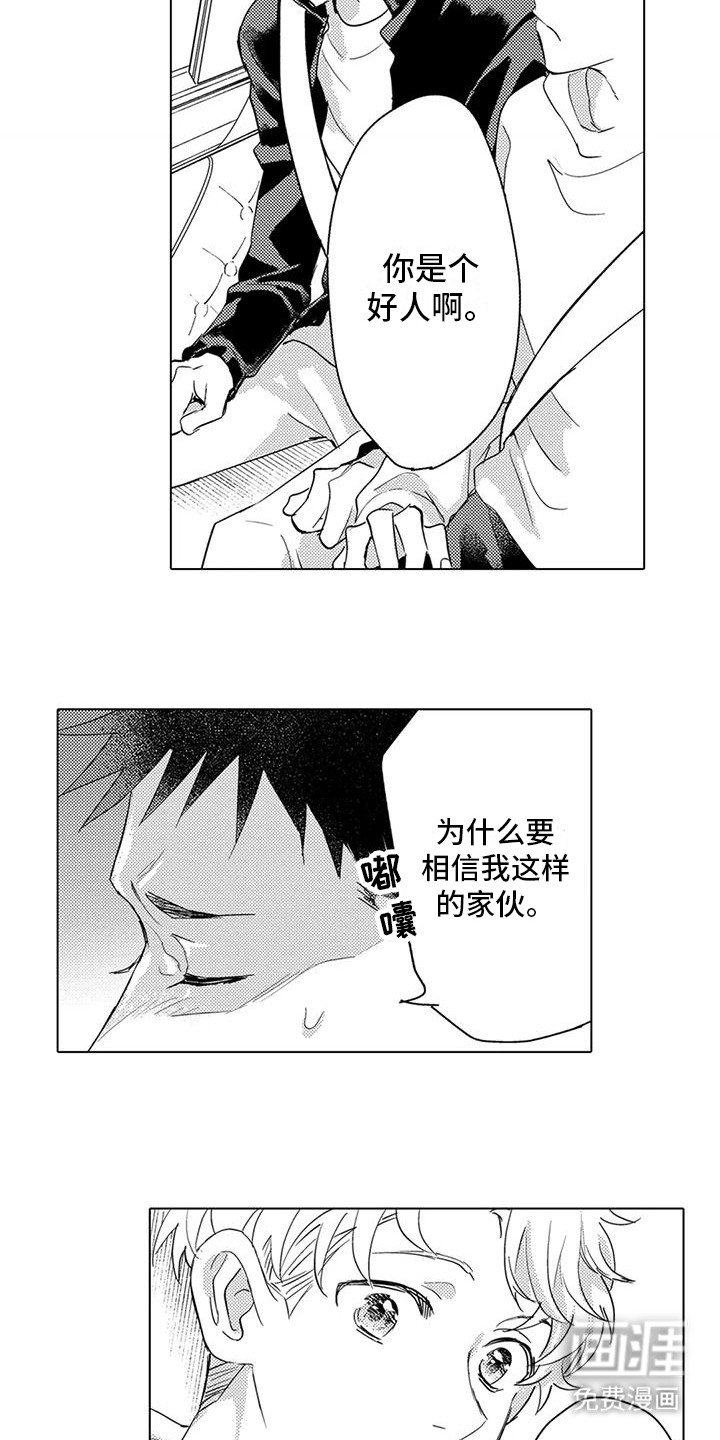 第22章：埋伏