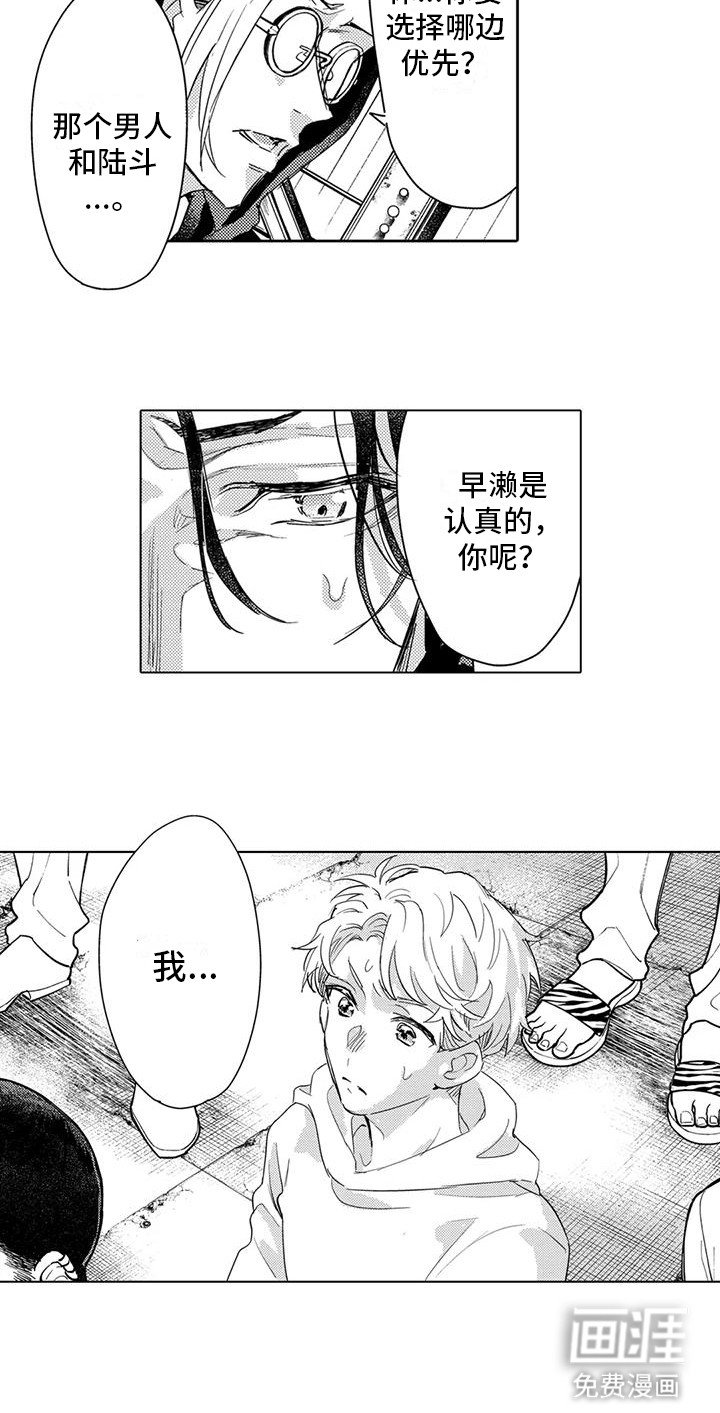 第22章：埋伏
