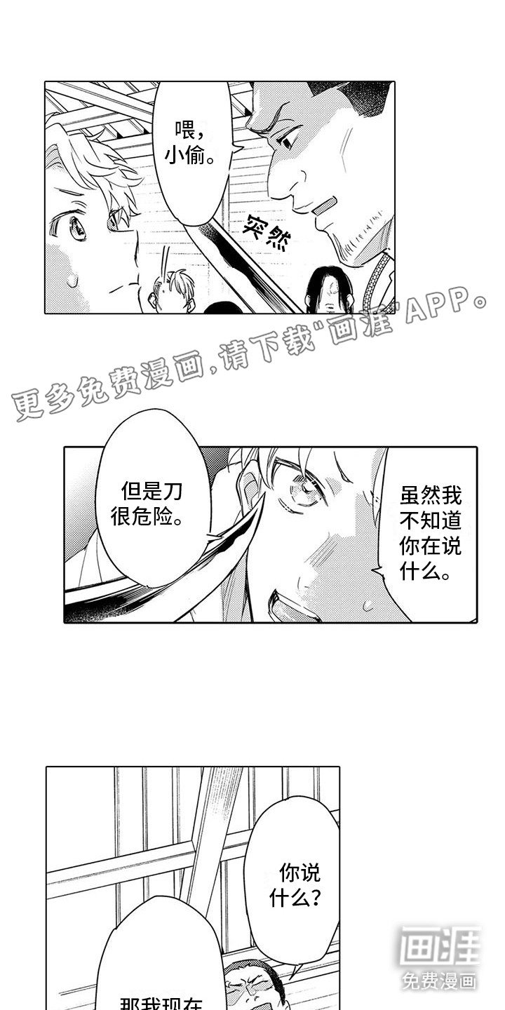 第23章：觉悟