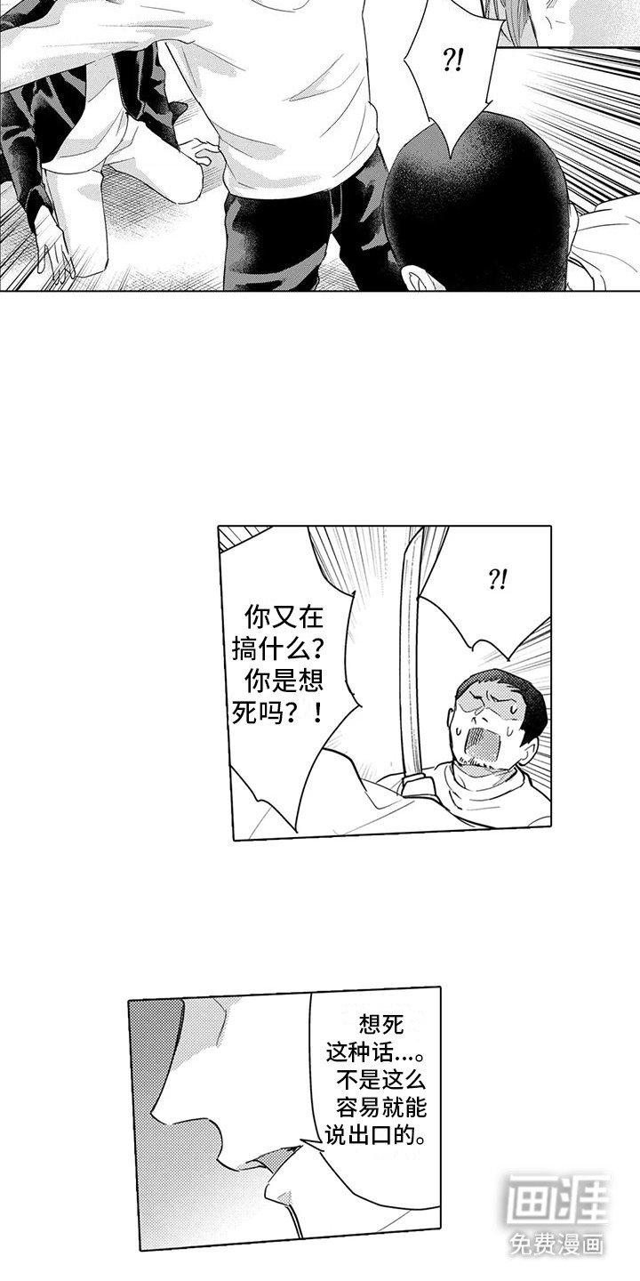 第23章：觉悟