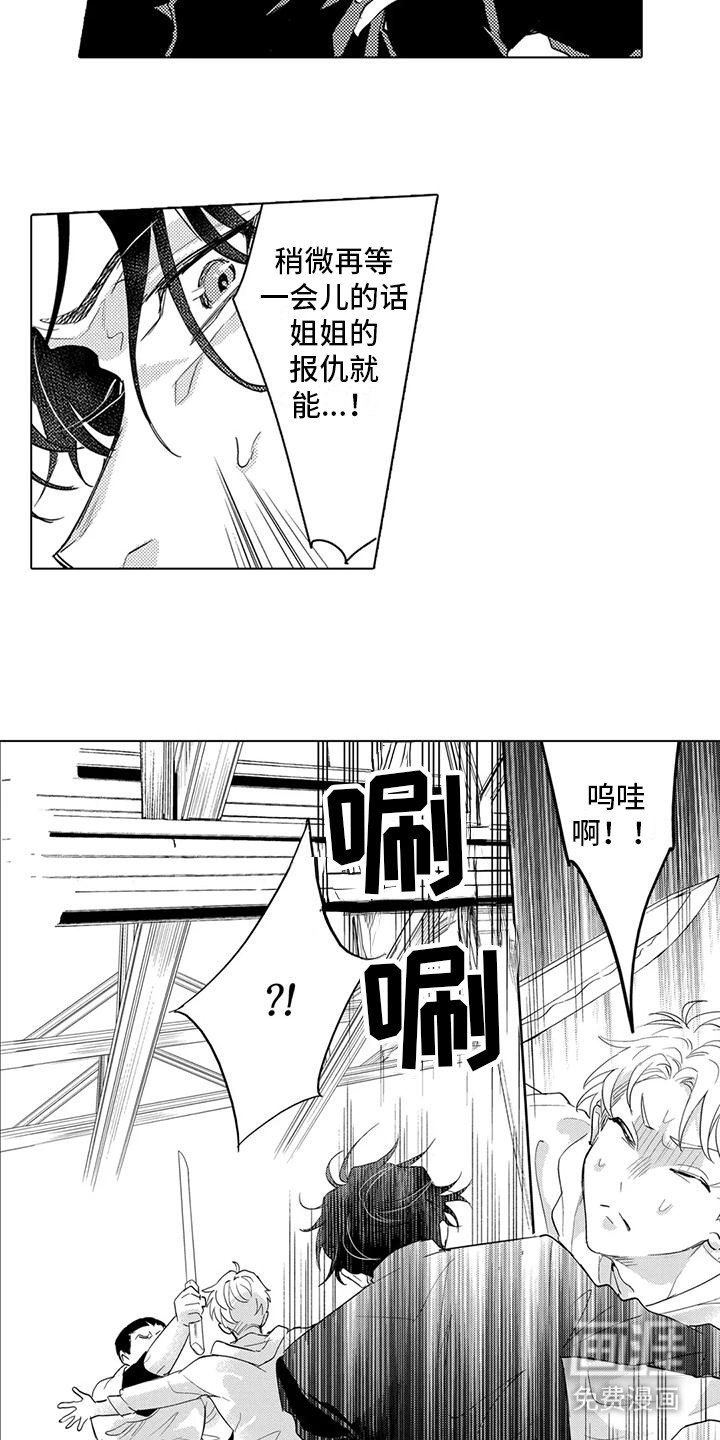 第23章：觉悟