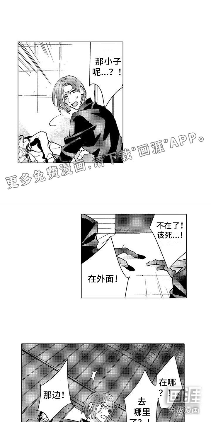 第24章：功亏一篑