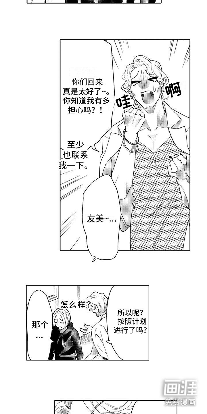 第24章：功亏一篑