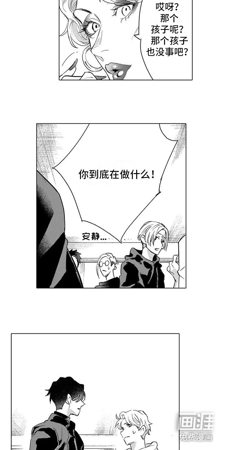 第24章：功亏一篑