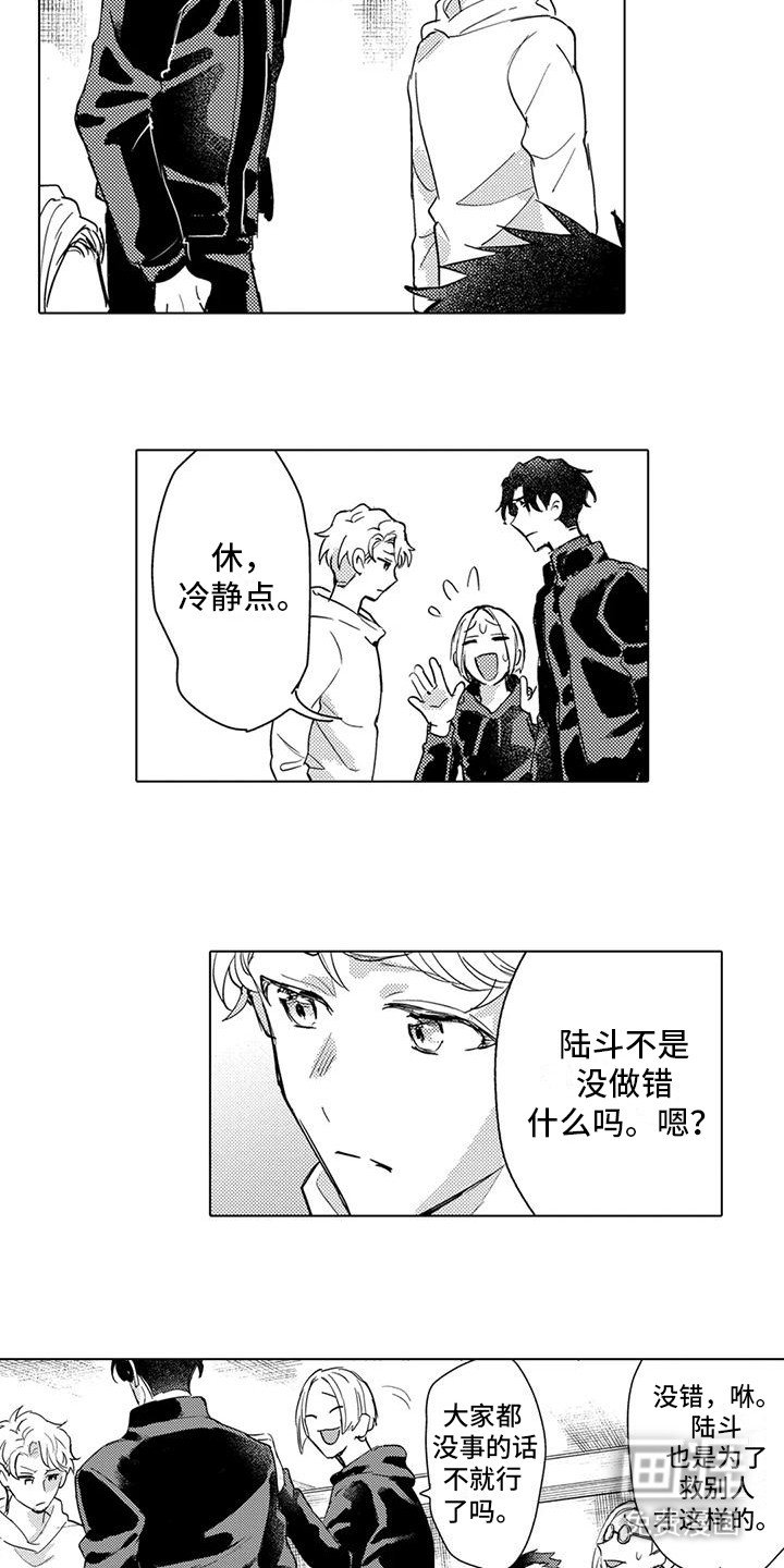 第24章：功亏一篑