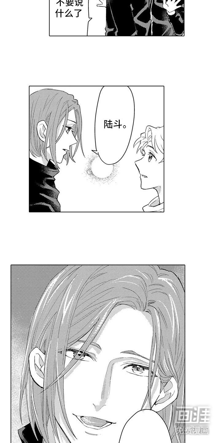第24章：功亏一篑