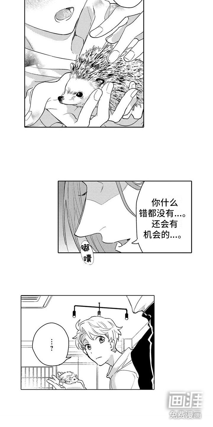 第25章：回忆