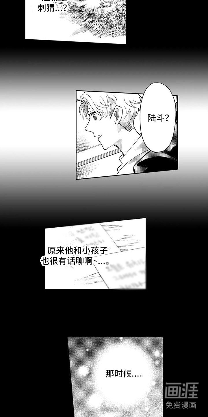 第25章：回忆