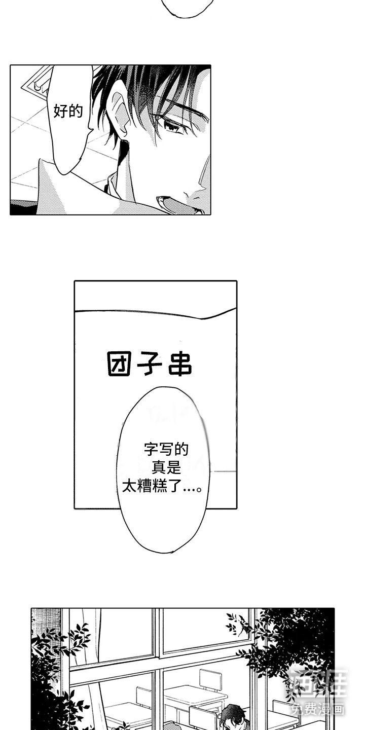 第25章：回忆