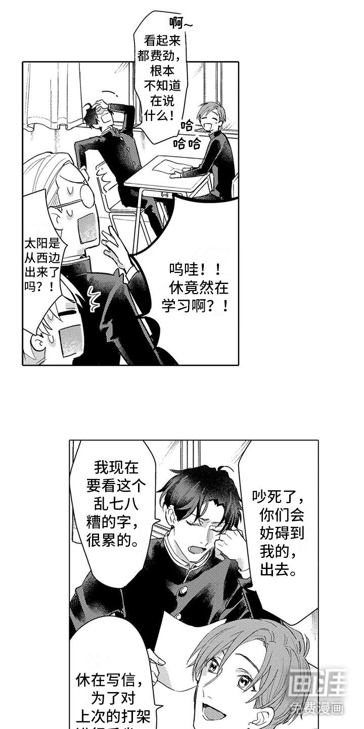 第25章：回忆