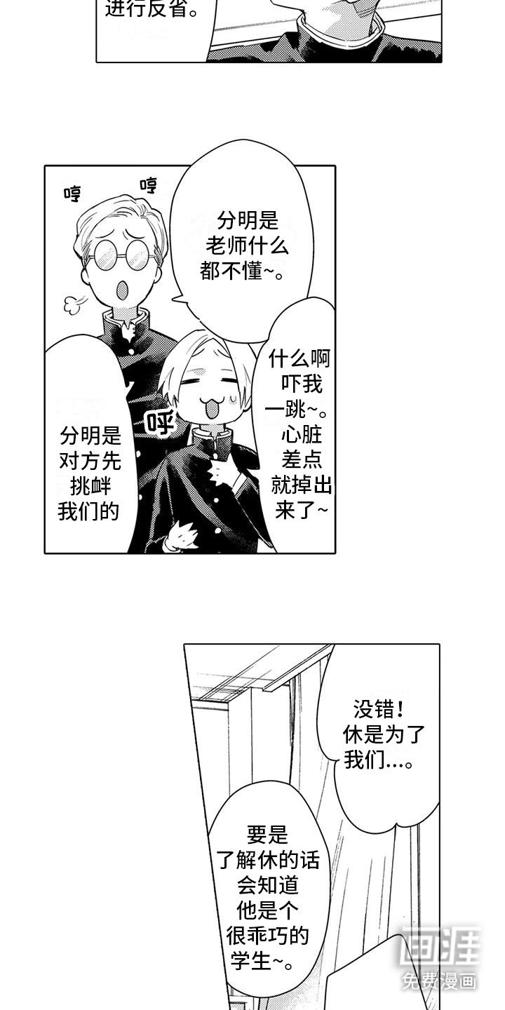 第25章：回忆