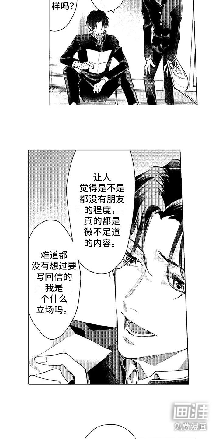 第26章：保密义务