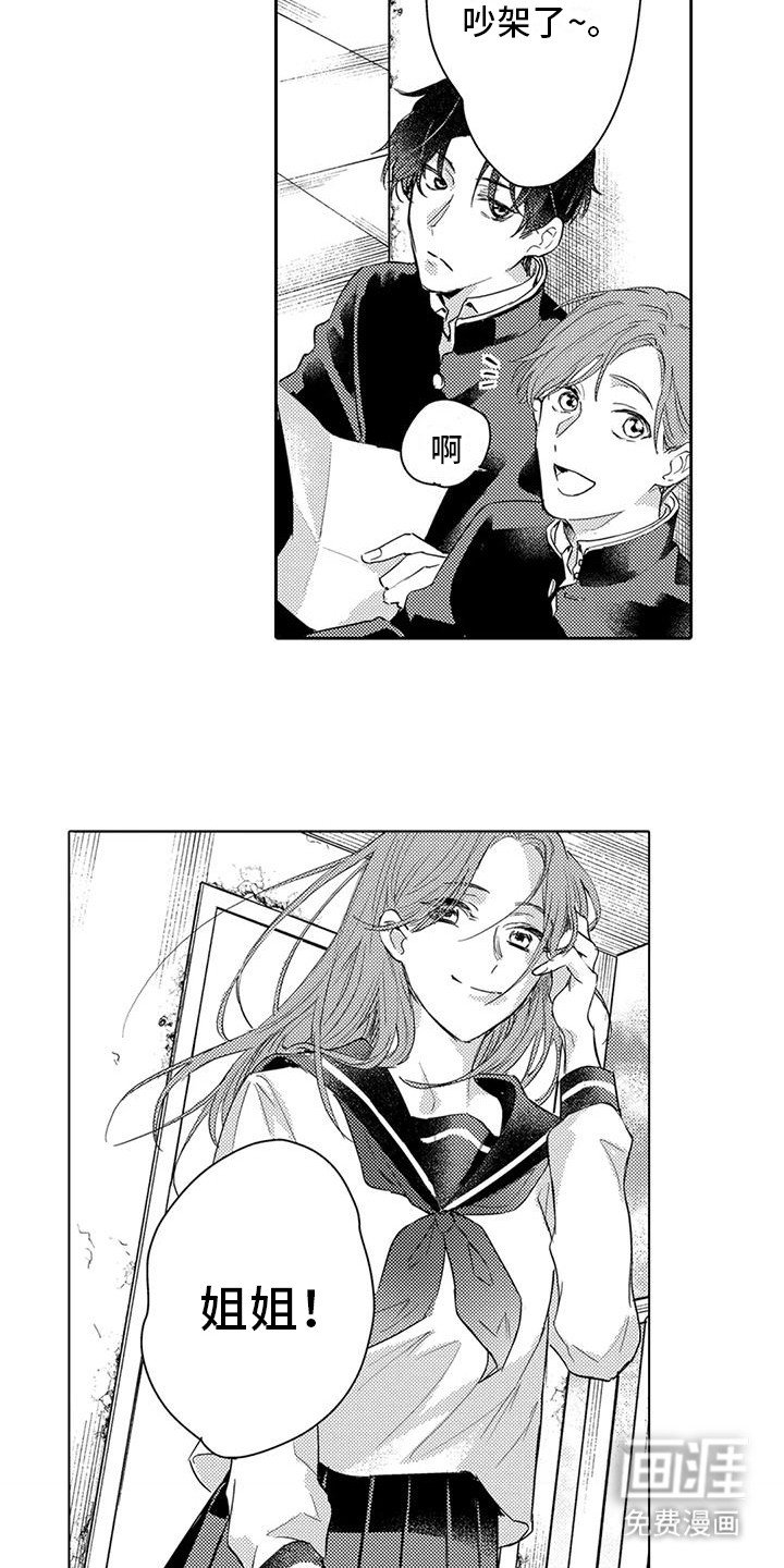 第26章：保密义务