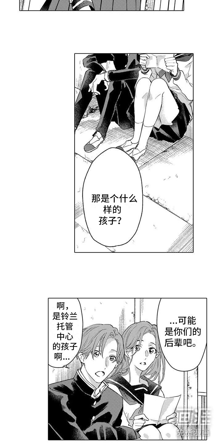 第26章：保密义务