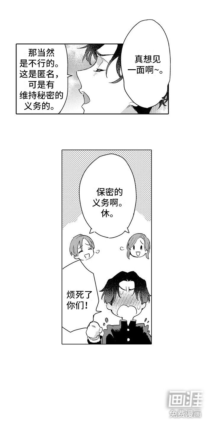 第26章：保密义务