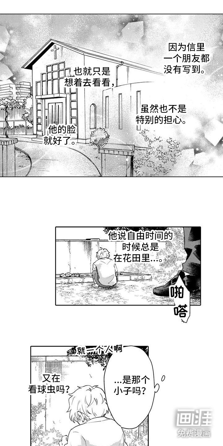 第26章：保密义务
