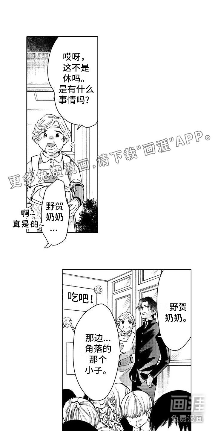 第27章：志愿活动