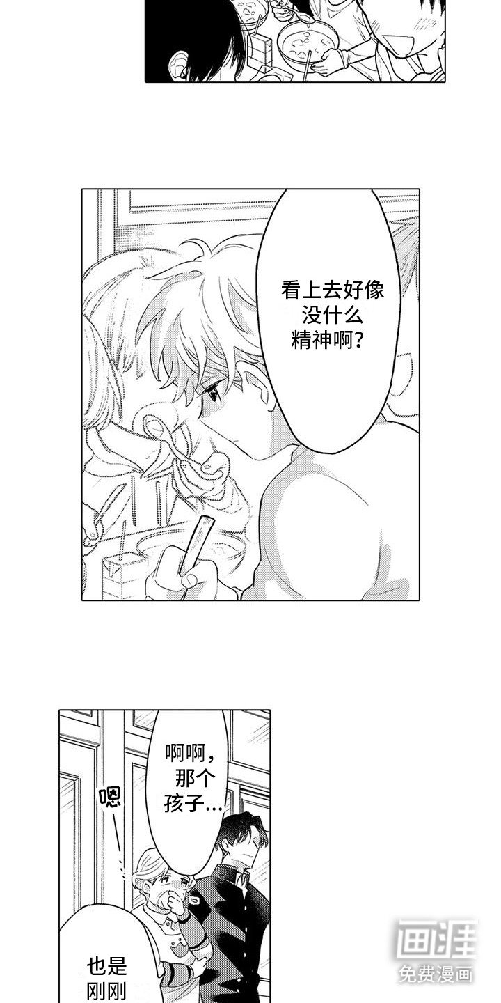 第27章：志愿活动