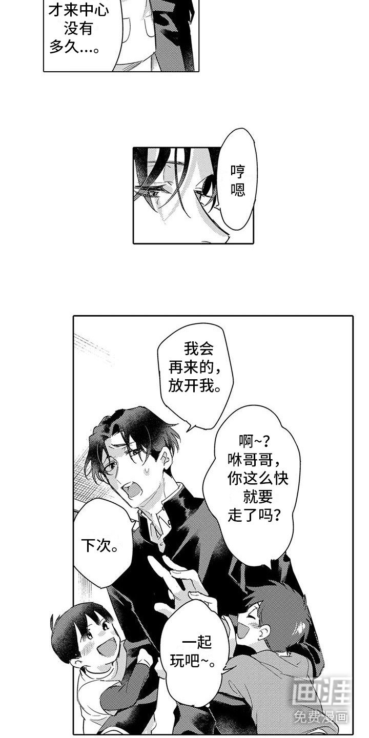 第27章：志愿活动