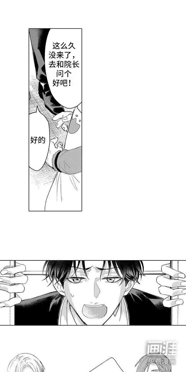 第27章：志愿活动