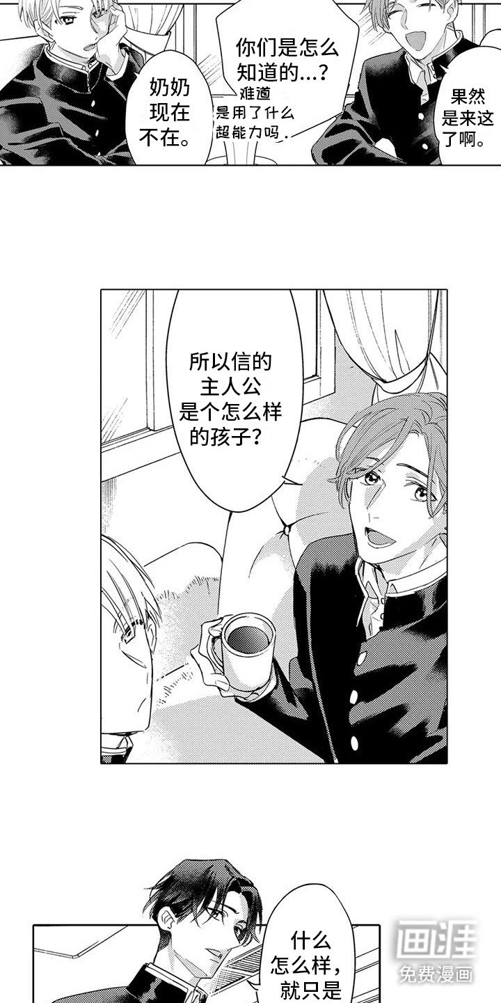 第27章：志愿活动