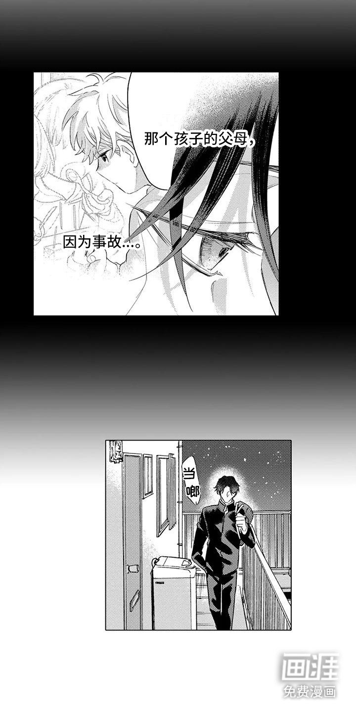 第27章：志愿活动
