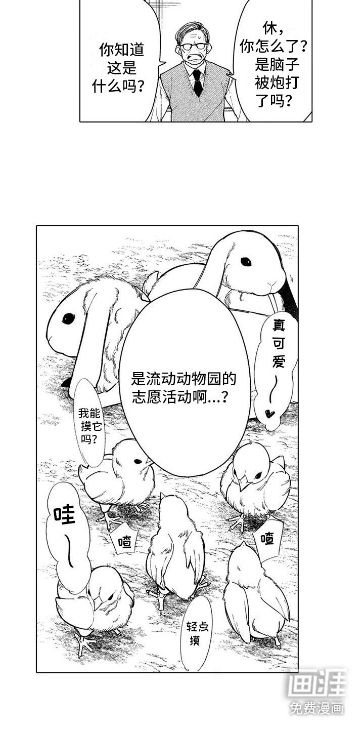 第27章：志愿活动