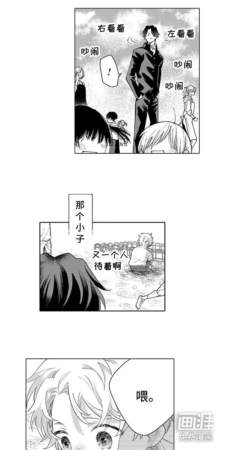 第27章：志愿活动