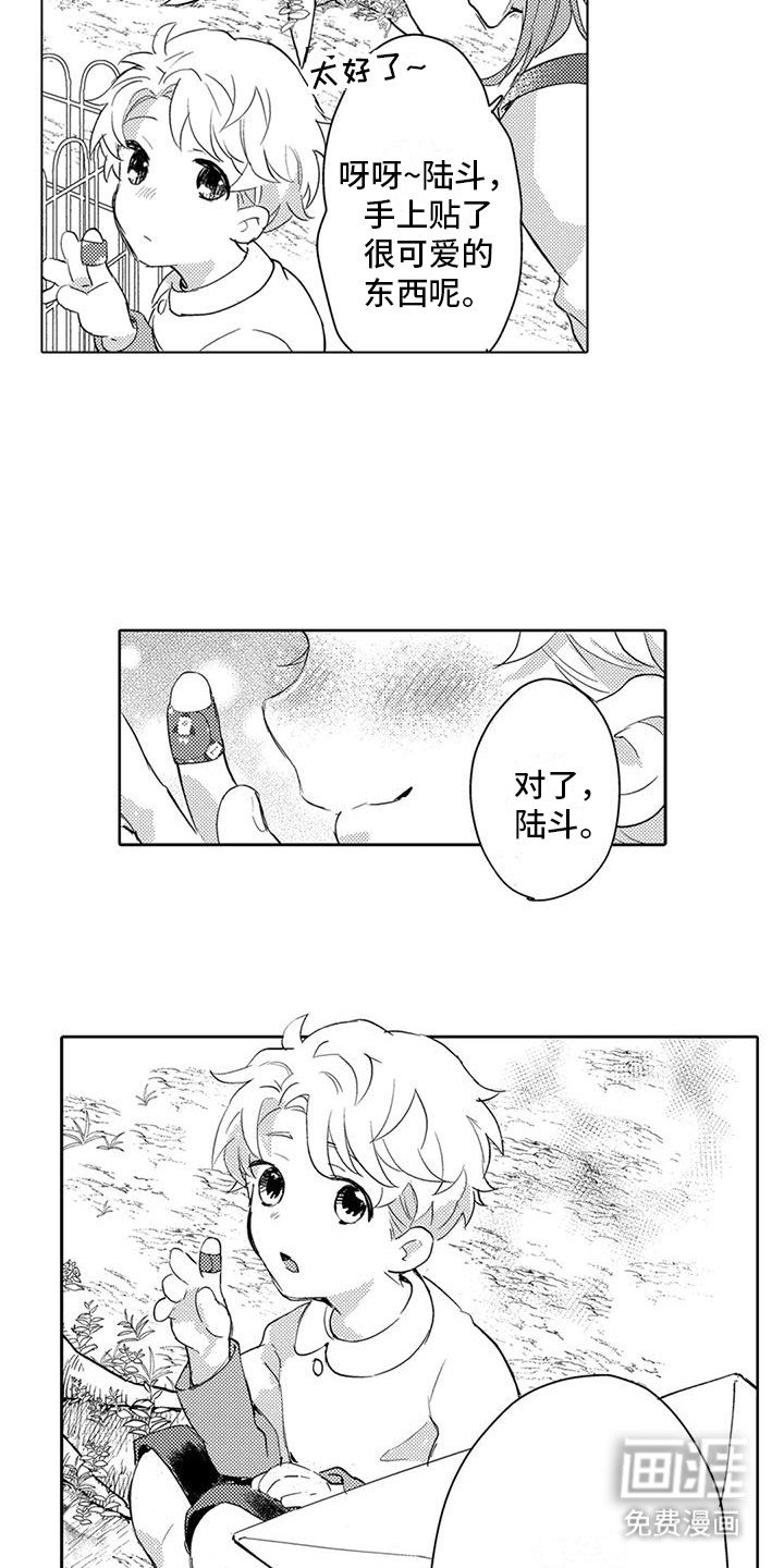 第28章：变化
