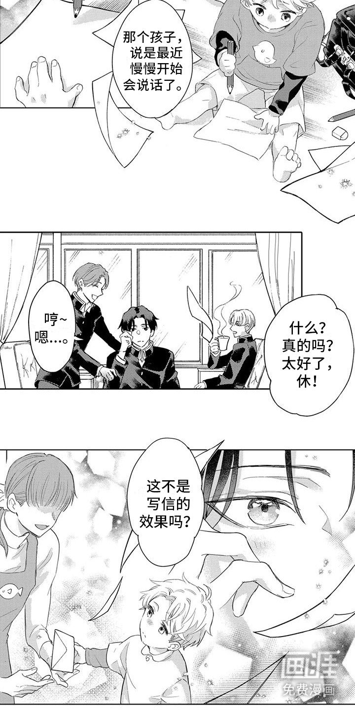 第28章：变化